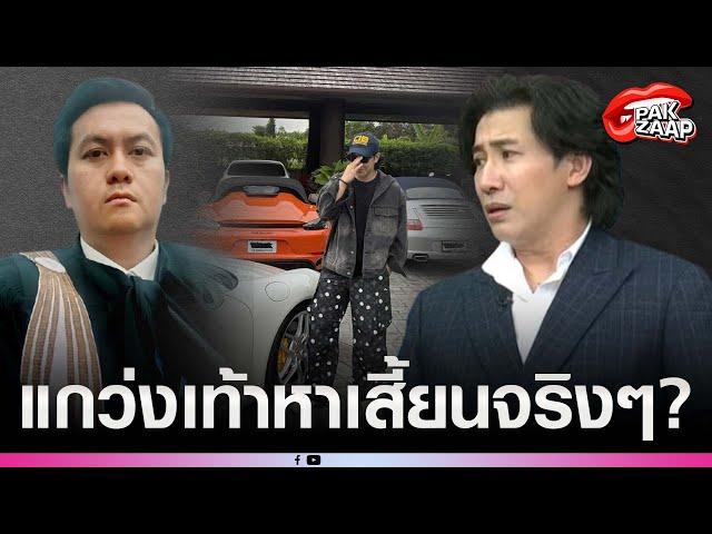 'ทนายธรรมราช'แค้นฝังหุ่น แซะสนั่น หลัง'หนุ่ม กรรชัย'โพสต์รถหรู?