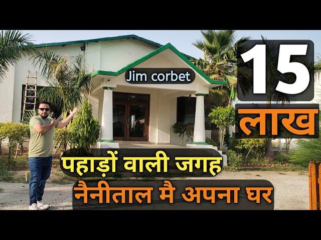 Plots & Villa! Property for sale in Jim corbett!सस्ता प्लॉट नैनीताल की वादियों में!#plots#jimcorbet