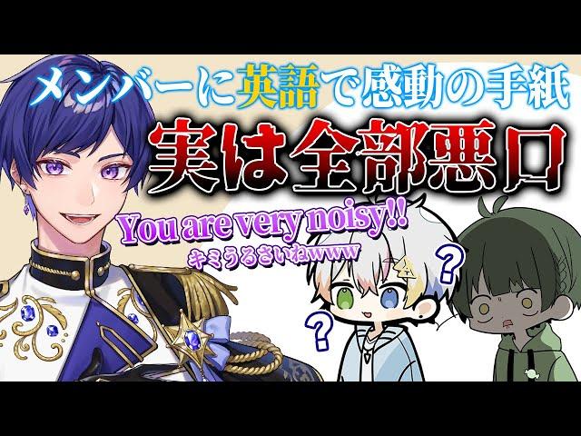 【検証】英語で悪口いっても感動の手紙みたいに読めば気づかれない説検証してみたらメンバーがバカすぎたｗｗｗｗｗｗｗｗｗｗｗ【すたぽら】