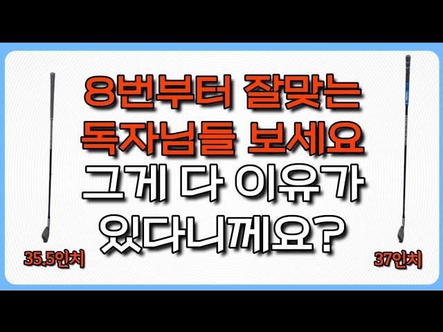 숏아이언이 잘맞는 이유