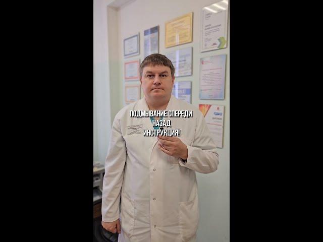 Техника подмывания спереди назад!