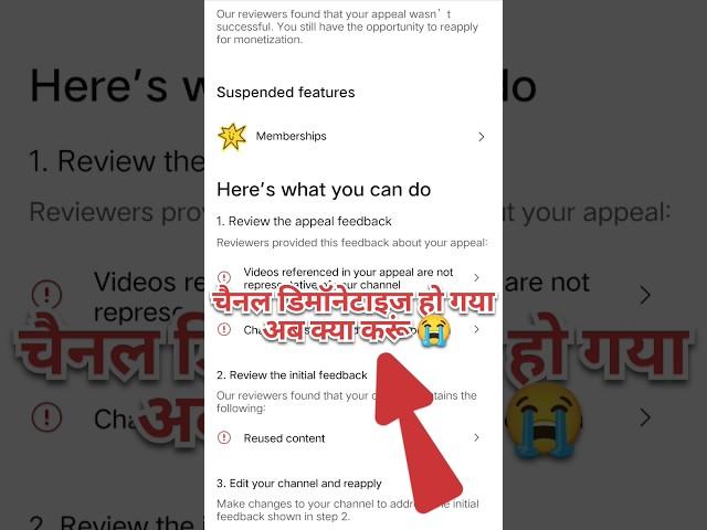 channel demonetize Ho Gaya #shortvideo #viralshort #viralvideo #channel #demonetization #trending