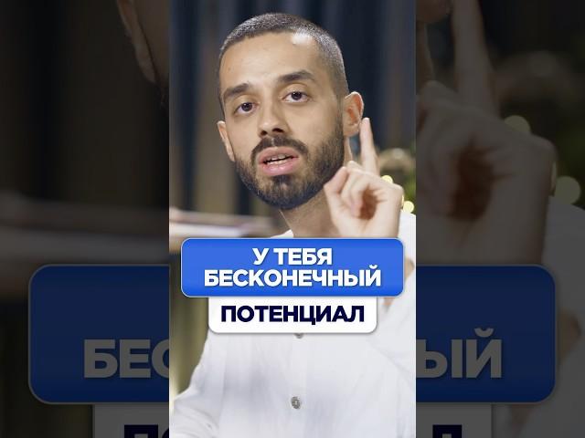 Твой Потенциал Безграничен! Настало Время Показать Миру Кто Ты! Anar Dreams #саморазвитие #кто я