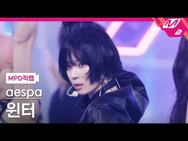 [MPD직캠] 에스파 윈터 직캠 4K 'Whiplash' (aespa WINTER FanCam) | @MCOUNTDOWN_2024.10.24