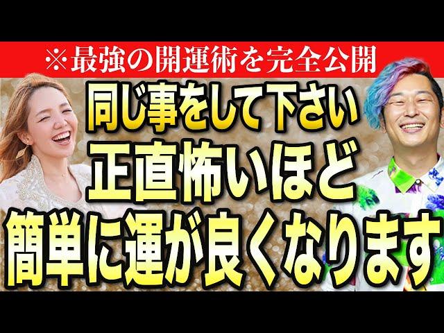 【とんでもないママ登場！】※同じ事をして下さい！2024年の運が正直怖いほど簡単に良くなります。動画を見たらすぐに動いて下さい。2024年の開運術完全公開。【見逃し注意】#小野マッチスタイル邪兄