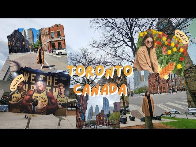 Ep.28 ไข่มุก​กิน​เที่ยว​ โตรอนโต​ แคนาดา​ Toronto​ Canada​  #canada #เที่ยวแคนาดา #toronto