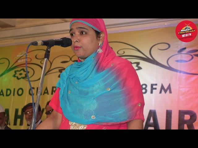 Mazahiya Mushaira || Ashraf Unissa || Radio || Charminar ||107.8 Mhz || Hyderabad   Radio Charminar