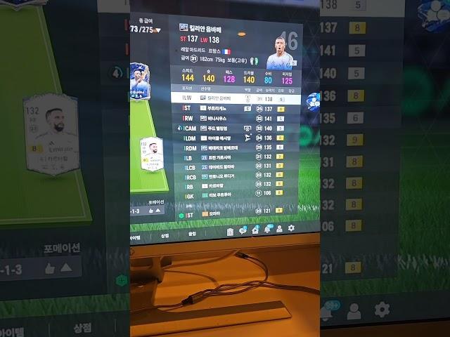 피파4 FC온라인 레알스쿼드 140조 #레알마드리드 #레알 #팀
