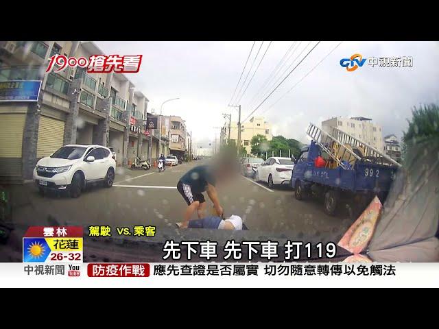 又見假車禍"碰瓷姐"? 女肉身撞車遭撞飛│中視新聞 20210828