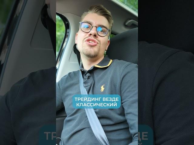 Совет новичкам в крипте ОТ ПРОФИ #крипта #криптовалюта #трейдинг