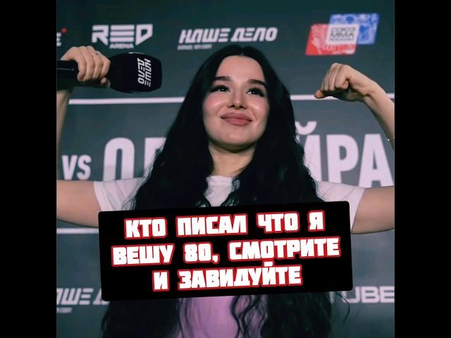 Ведущая Наше Дело взвесилась на камеру - Саша Богадовка Смирнова