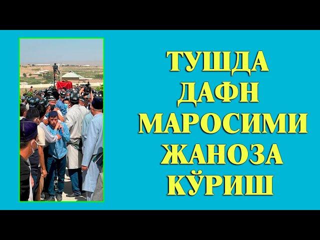 Туш табири - Тушда Дафн маросими жанозани куриш