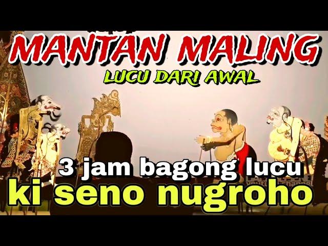 3 JAM BAGONG SANGAT LUCU PAGELARAN WAYANG KULIT KI SENO NUGROHO@BagongNgglelengReborn