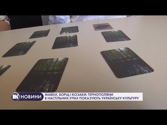 Мавки, борщ і козаки: тернополяни в настільних іграх показують українську культуру