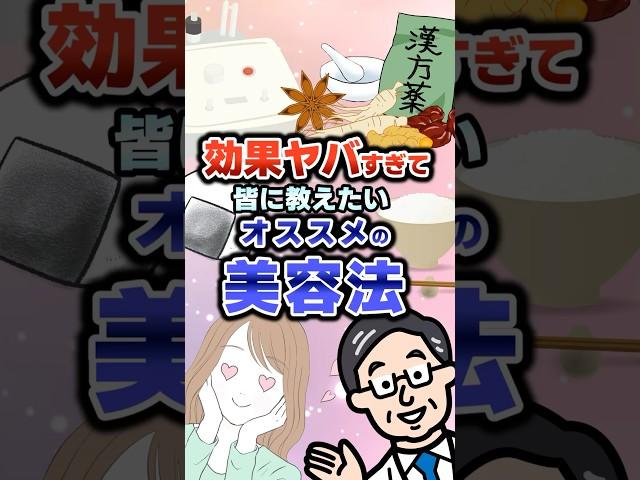 効果ヤバすぎてみんなに教えたいおすすめ美容法