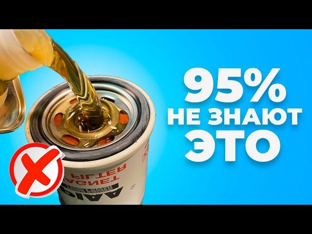 95% людей меняют Масло НЕПРАВИЛЬНО! 10 ошибок при замене масла в Двигателе [2024]