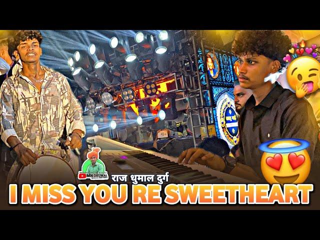 i Miss You Re  Sweetheart ️ Heart King ने बजाया  Sambalpuri Song  Raj Dhumal Durg 