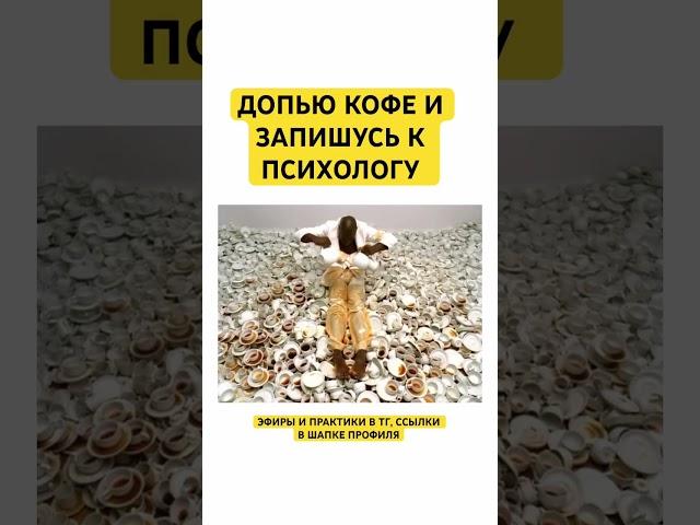  жиза ТГ: psihosomatikadobro #психология #психосоматика #гнм #детскаяпсихосоматика #обучение