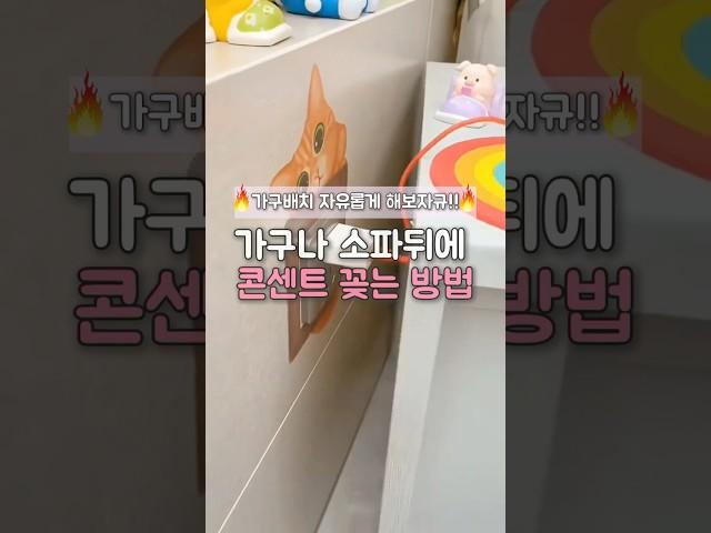 이제 가구배치도 맘껏 하세요!! 스트레스 노노 : ) #가구배치 #인테리어 #집꾸미기 #꿀템 #쿠팡추천템