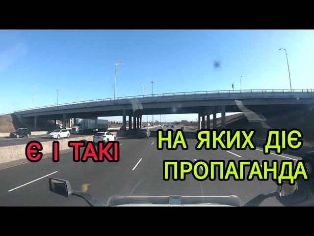 КАНАДЦІ ПОЇХАЛИ В РАСЕЮ ЗА ДУХОВНИМИ СКРЕПАМИ ЯКИЙ НЕМАЄ В КАНАДІ А МИ З #NEW #BRUNSWICK #CANADA 