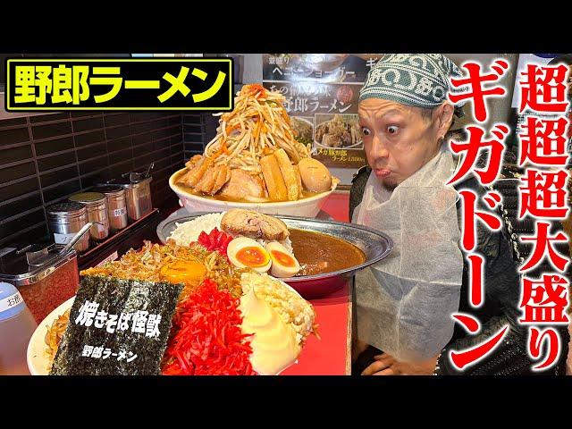 [Big Eater] A food battle with the giant monster of Yaro Ramen!! [Yaro Ramen] [Samurai Meal]