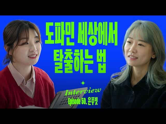 요즘 사람들이 굳이 불편함에 돈을 쓰는 이유는? (with 윤푸빗)