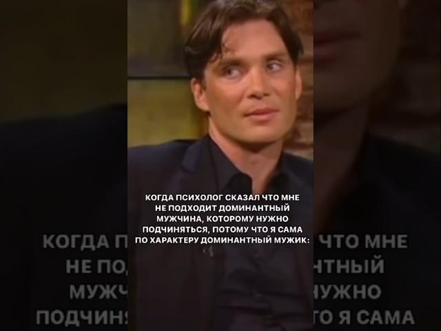 Надо быть женственнее См км #саморазвитие #психология #жизнь #эмоции #красота #женственность #юмор