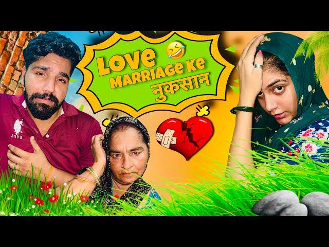 Love Marriage Nhi Krni Chiye Tiiiiiiiiii| This Is Raj | Couple Vlog | vlog 109