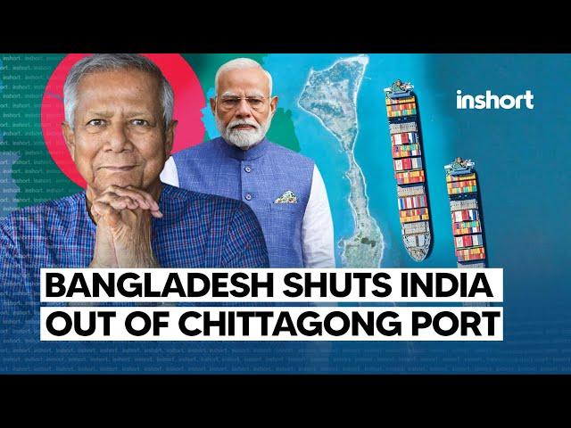 Bangladesh slams door on India’s access to chittagong port, a bold rejection | InShort