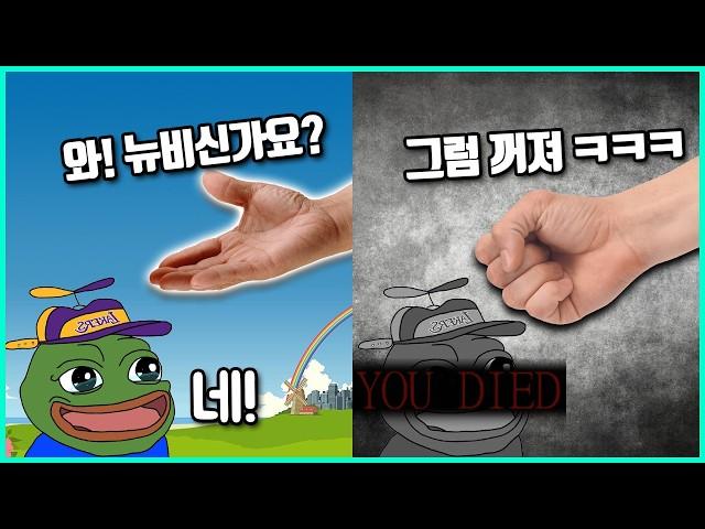 게임 못하면 사람취급도 안해준 게임들 ㅋㅋㅋ