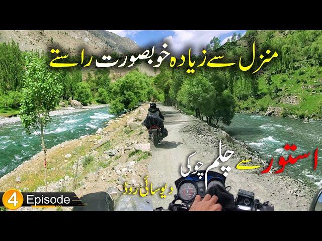 Astore to Chilam deosai road travel |  deosai bike tour