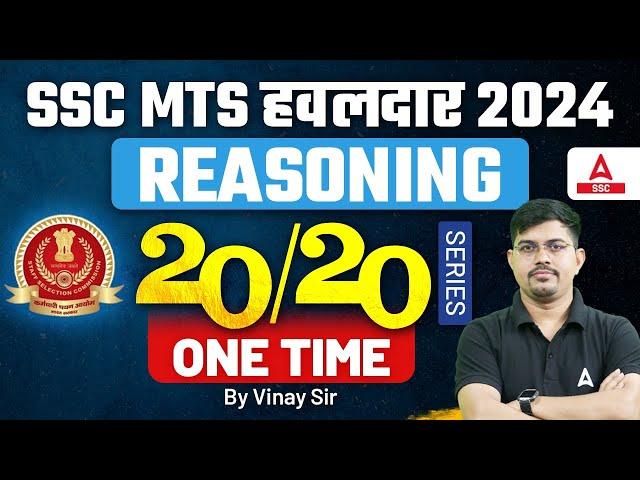 SSC MTS हवलदार 2024 Reasoning 20-20 Series One Time || By Vinay Sir