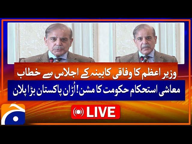 𝗟𝗶𝘃𝗲: PM Shehbaz Sharif addresses to the Federal Cabinet Meeting | Geo News