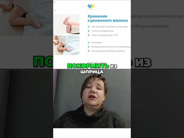 Как правильно кормить малыша из шприца. Полезные советы #shorts #askhowapp