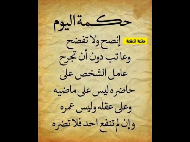 حكم واقوال عن الحياة #حكم #حكمة_اعجبتني #حكمة_اليوم #حكمة_رائعة #اقوال_الجوكر #shortvideo