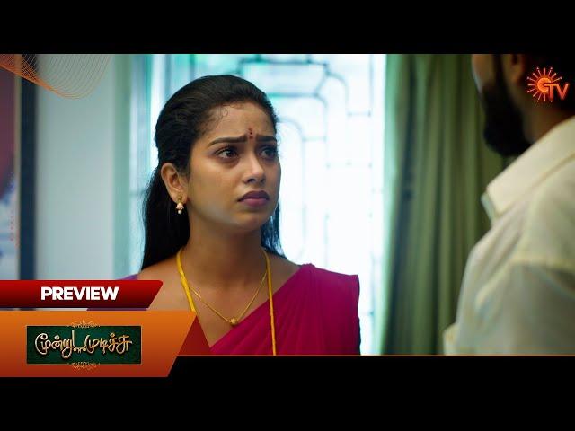 Moondru Mudichu- Preview | 21 Oct 2024 | Tamil Serial | Sun TV