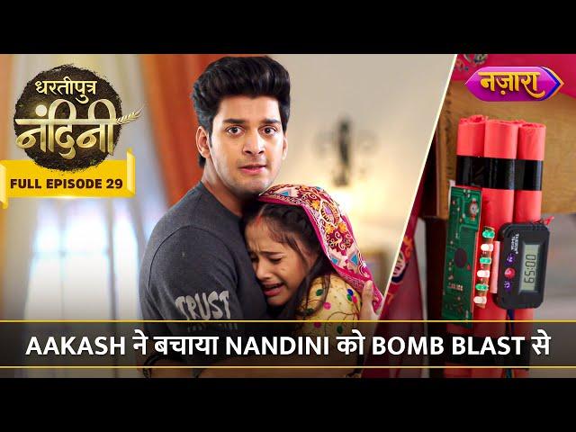 Aakash Ne Bachaya Nandini Ko Bomb Blast Se | FULL EPISODE- 29 | Dhartiputra Nandini | Nazara TV