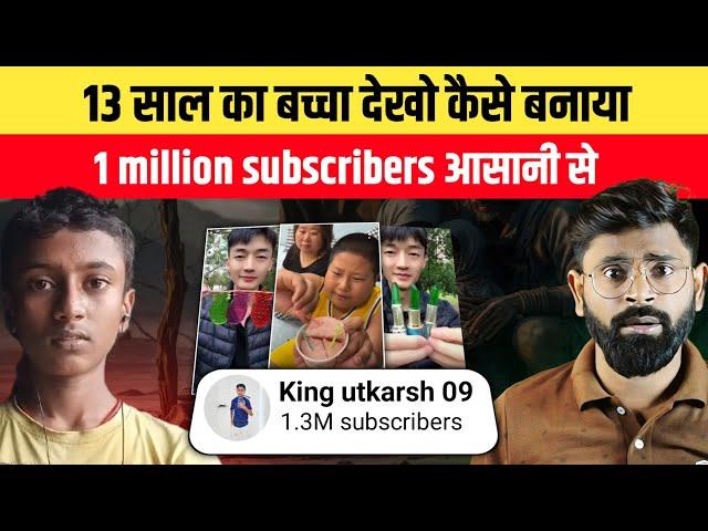 How a little boy complete 1 million subscribers | How to Viral Shorts video | kings utkarsh 09