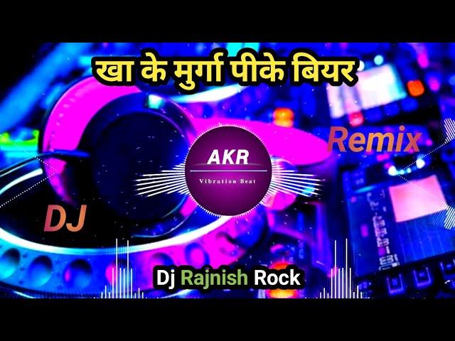 Kha Ke Murga Pike Bear Bola Happy New Year || New Year 2025 special Dj Remix || Dj  Rajnish Rock