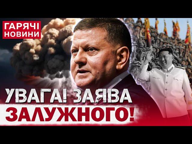 "ТРЕТЯ СВІТОВА ВІЙНА ВЖЕ ПОЧАЛАСЬ!" ЗАЛУЖНИЙ НЕ СТРИМАВСЯ! НЕОЧІКУВАНА ЗАЯВА!