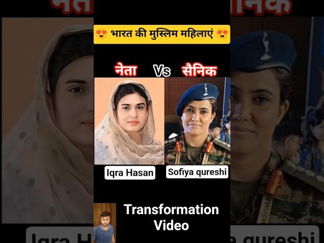Iqra Hassan vs sofiya qureshi age transformation ️//#transformation #sofiyaqureshi #iqrahasan