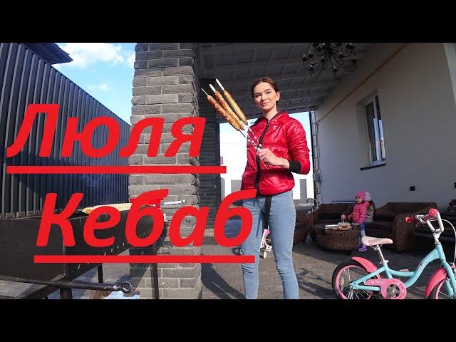 ЛЮЛЯ КЕБАБ / #КЯБАБ / точный рецепт / Сочный #ЛЮЛЯ #кебаб от Армине/  Kebab recept /