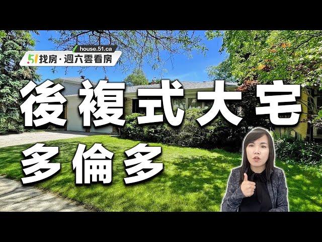 【51找房】C12 豪宅區後複式大宅！成熟社區，高素質、高學歷，自住投資最住選擇 20220625