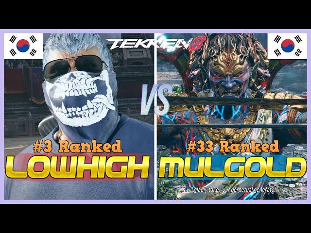 Tekken 8 ▰ Lowhigh (#3 Ranked Bryan) Vs Mulgold (#33 Ranked Yoshimitsu) ▰ Ranked Matches