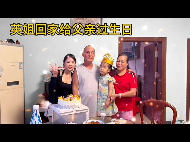 ㊗️英姐的父亲:生日快乐，身体健康，万事如意，生活愉快