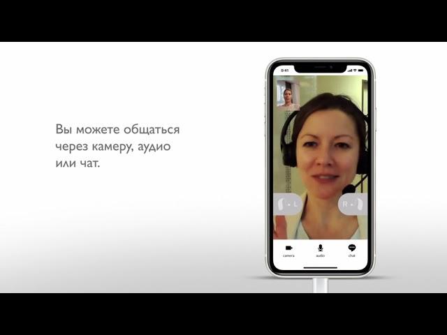 BF Instructional Video Remote Fitting B2C (Russian)