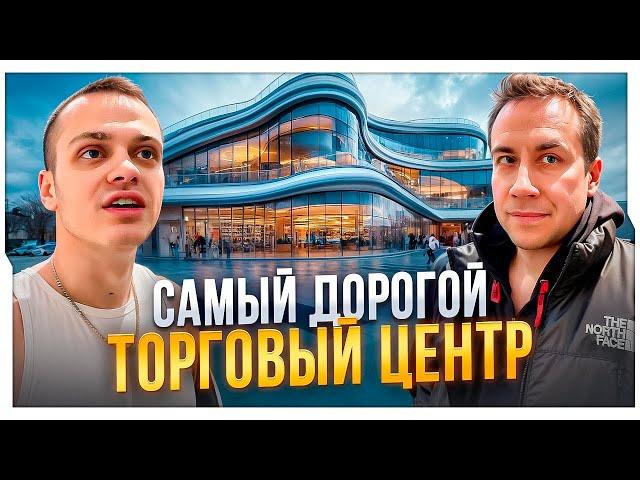 БУСТЕР В ШОКЕ! ЛЮТЫЙ УГАР В САМOM ДОРОГОМ ТЦ w/ DMITRY_LIXXX, AUNKERE