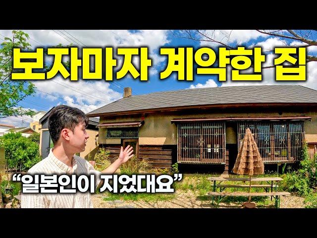 "아내가 무조건 이 집 계약하자고 했어요" 일본인이 남기고 간 시골집을 그대로 살려 리모델링 한 남자