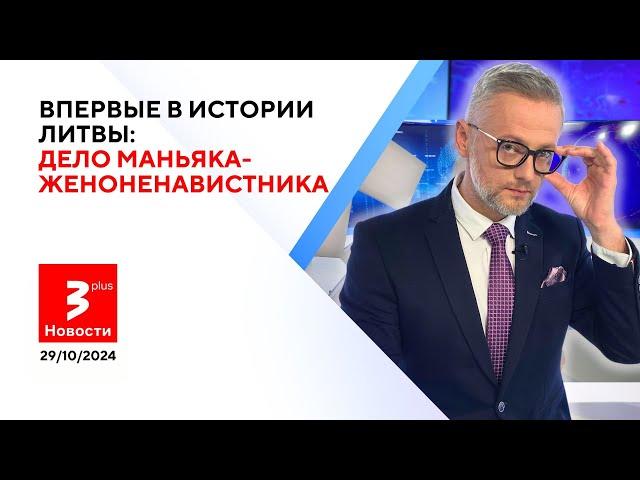 Вот это поворот: лидер соцдемов может отказаться от кресла премьера / Новости TV3 Plus