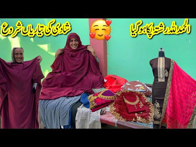 Alhamdulilah Rishta Pakka Ho Gaya ‍️‍ Shadi Ki Tayariya Shuru  | Rabia Ahmad Vlogs